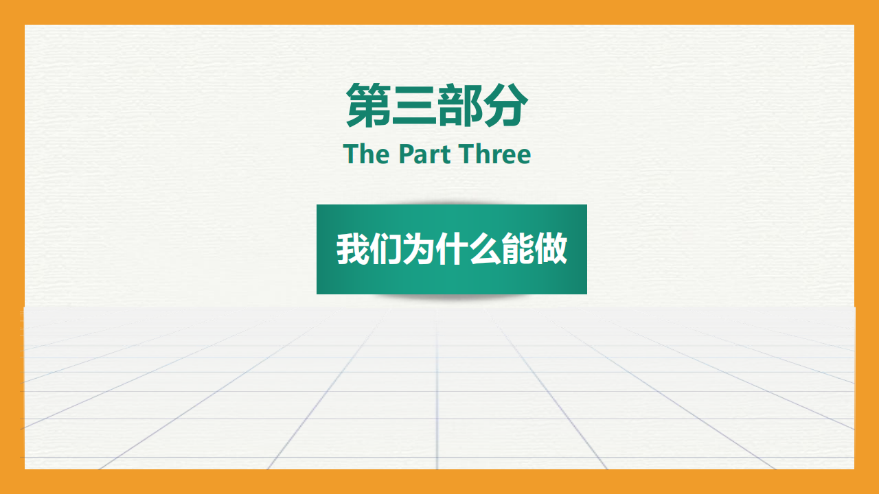 石景山公司优势